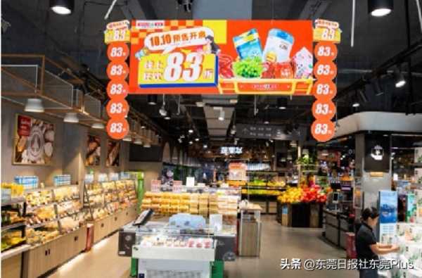 东莞嘉荣超市10月21日推“83折”大促