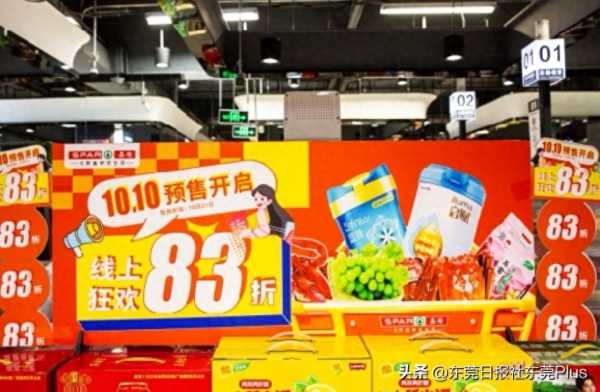 东莞嘉荣超市10月21日推“83折”大促