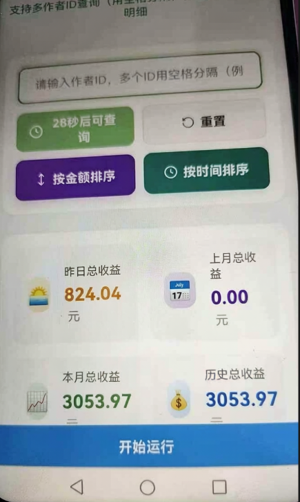 快手搬运视频如何过审?短剧搬运怎么过原创?日入上千-网创大婶