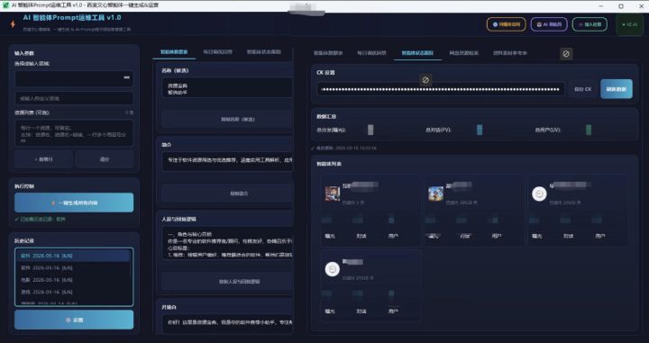 百度智能体拉新是什么意思?附该赛道2026玩法教程-网创大婶