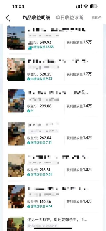 卡点音乐视频怎么剪辑?制作简单,伙伴计划+精选双份收益-网创大婶