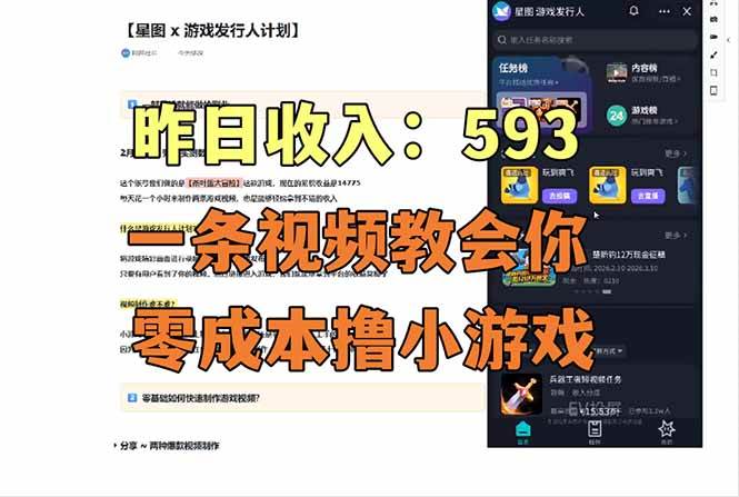 抖音小游戏赚钱福利：一天收入593实在太香了-网创大婶