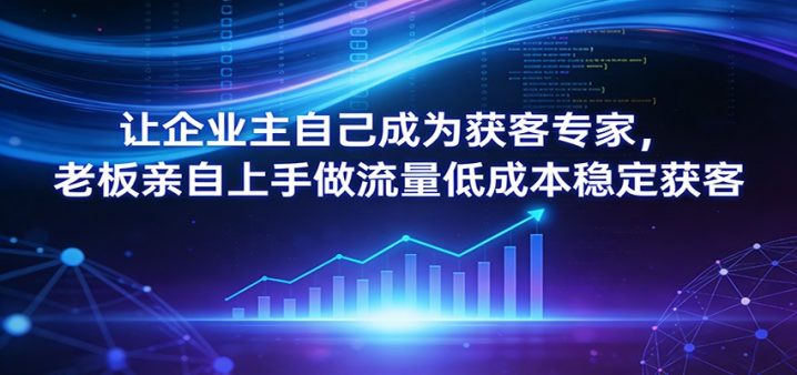 获客软件哪个好?什么软件可以找客户资源-网创大婶