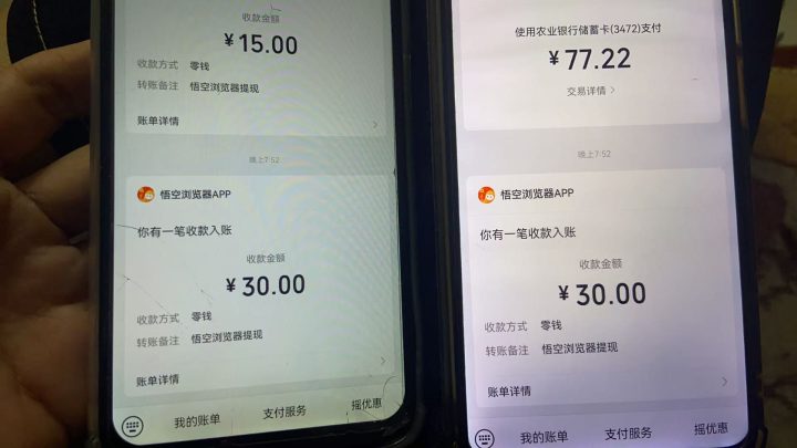 悟空浏览器发红包是真的!一天能赚几十块钱,有手机就能做-网创大婶