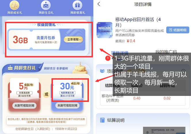 2026怎样推流量赚钱?刚需类的长期项目流量卡推广渠道-网创大婶