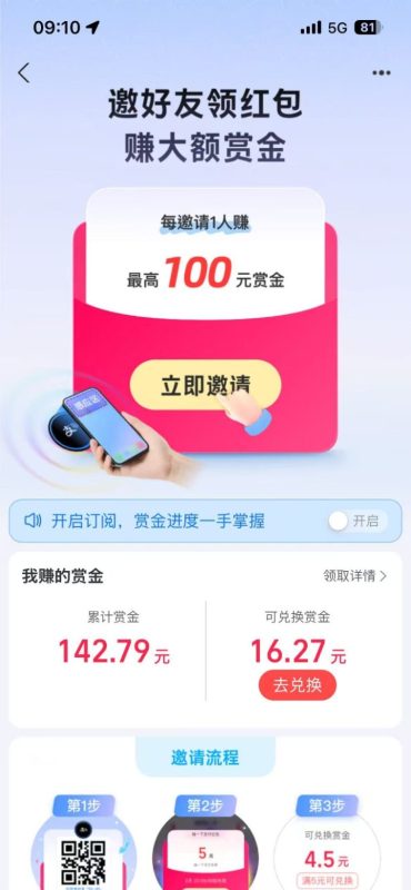 支付宝赚钱是真的!碰一碰攻略2.0,单号利润350+-网创大婶