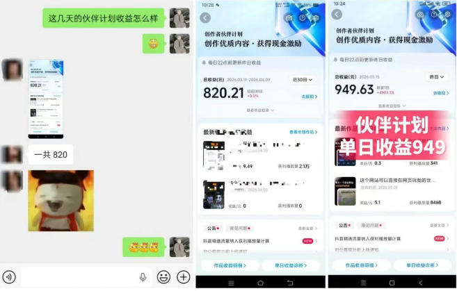 在抖音做什么赛道好?AI工具号测评项目,单号最高涨粉15W+-网创大婶