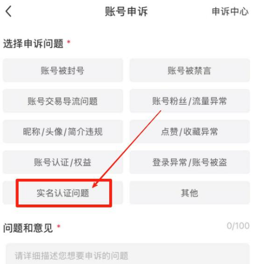 小红书账号被限流了？试试这些接地气的申诉沟通法子插图2