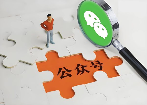 公众号封禁怎么解除绑定？解封最简单的方法是什么缩略图
