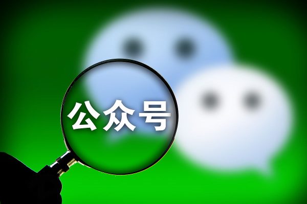 公众号封号是什么原因?封号到底有多严重缩略图 公众号封号是什么原因?封号到底有多严重