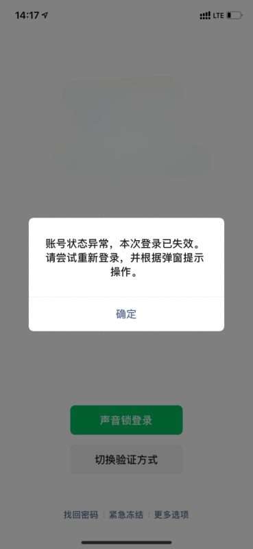 账号异常是什么原因？多久恢复？怎么办一次性说清