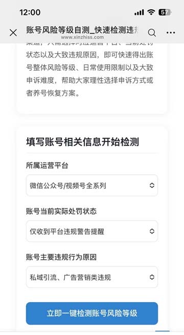 风控自查