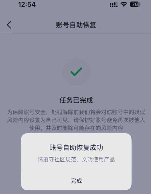 账号申诉文案常见错误避坑 账号申诉文案常见错误避坑