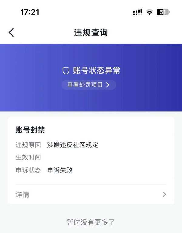 账号封禁申诉理由怎么写通过率高 账号封禁申诉理由怎么写通过率高