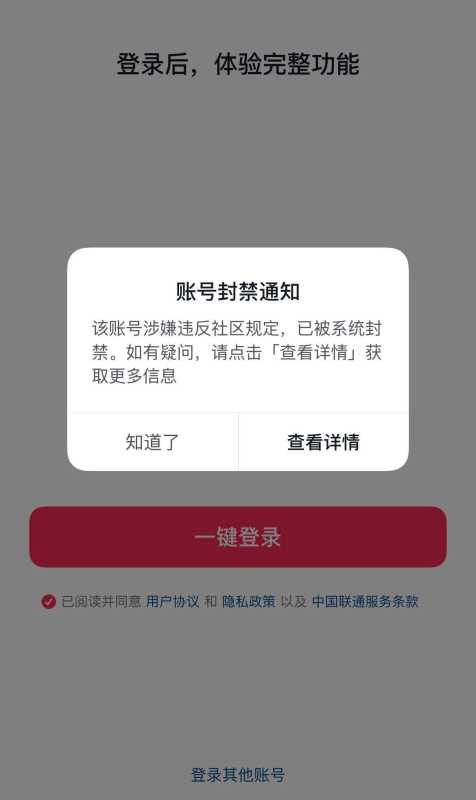 抖音封号高危行为汇总 容易导致抖音账号封禁的常见操作