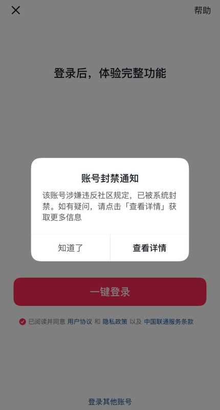 抖音账号受限正确撰写申诉文案 抖音账号受限日常实拍