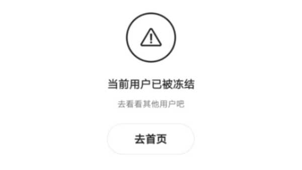 快手各类账号冻结正确处理步骤 快手账号冻结解冻方法