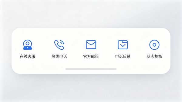 一键查询各大短视频平台官方客服入口,高效处理账号注销受限、违规申诉、状态复核等问题 全平台官方客服渠道查询工具