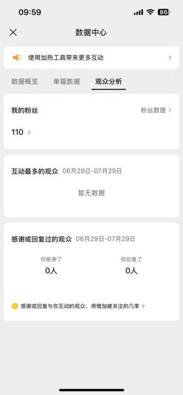 微信视频号推荐机制：零推荐、好友推荐关闭方法缩略图