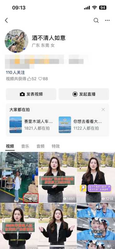 内容运营人员查看视频号后台数据,判断账号是否出现流量受限 视频号没流量是限流吗