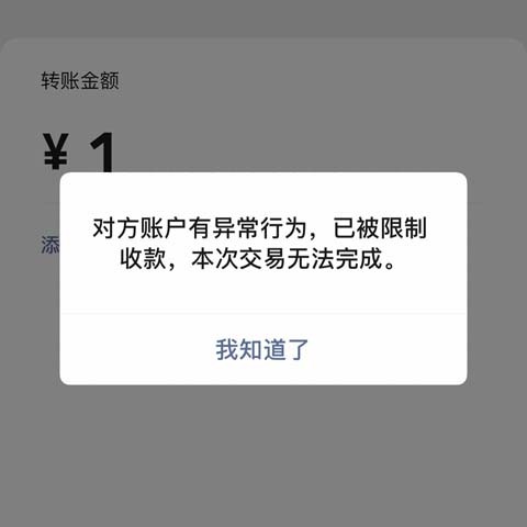 微信收款受限制是什么原因？2026快速解除恢复方法缩略图