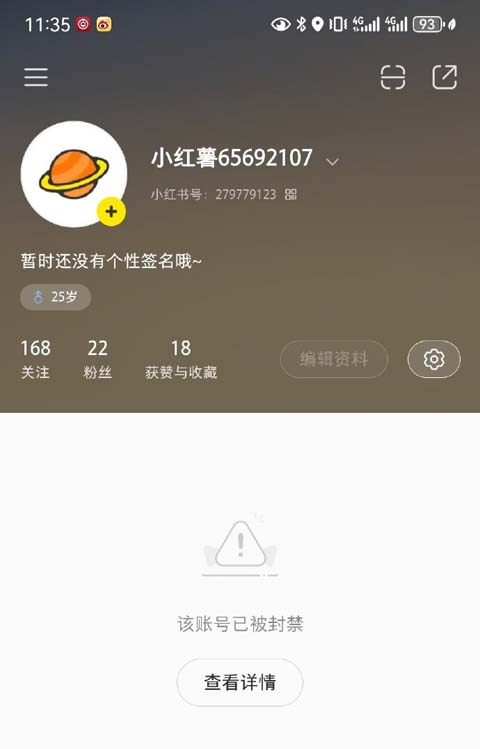 小红书账号永久封禁弹窗界面,讲解注销可行性与各类连带影响 小红书永久封号注销与封禁影响讲解