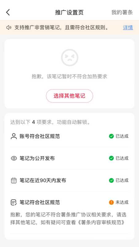 小红书账号流量下跌实拍场景 小红书账号限流场景