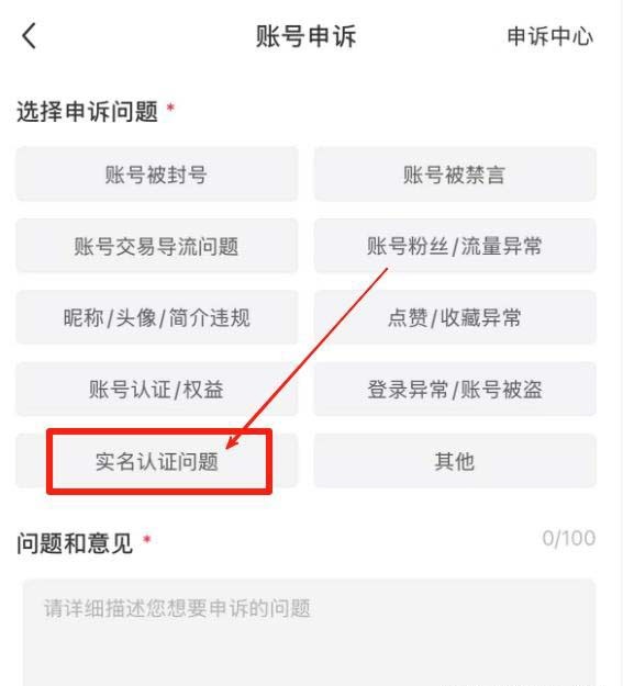 小红书笔记申诉入口界面 小红书笔记申诉入口