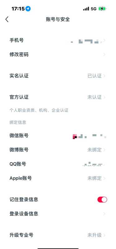 2026小红书实名解绑和换绑，真实能操作的方法都在这缩略图