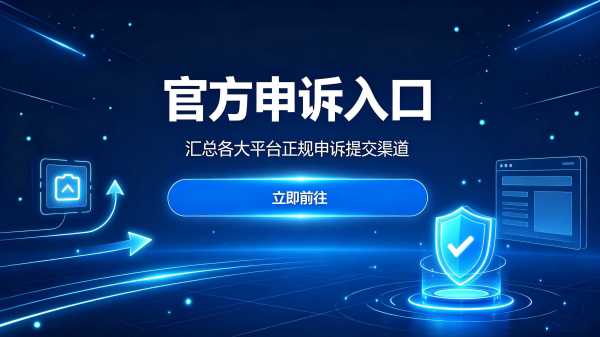 微信登录找回密码申诉操作界面
