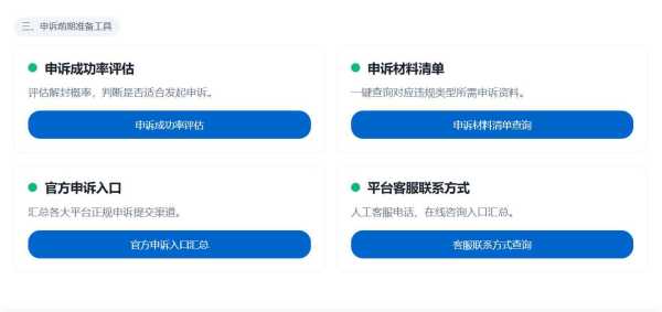 账号异常处理指南实用工具汇总