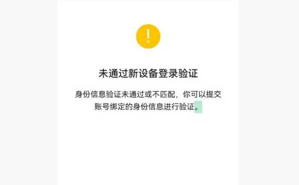 微信账号登录异常是什么原因？限制登录解除方法缩略图