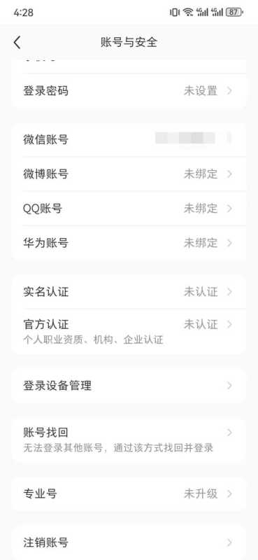小红书账号绑定怎么弄？绑定失败、被占用、解绑换绑全解缩略图