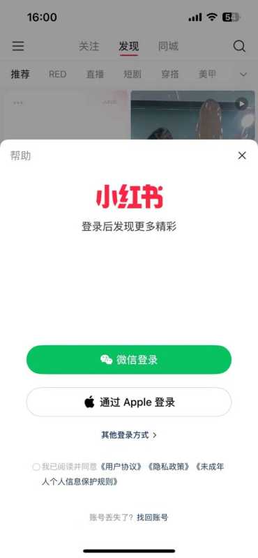 一个人可以注册两个小红书账号吗？多账号注册登录运营教程缩略图