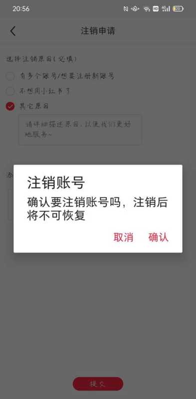 小红书账号可以注销吗？违规封禁账号注销流程及解绑方法缩略图