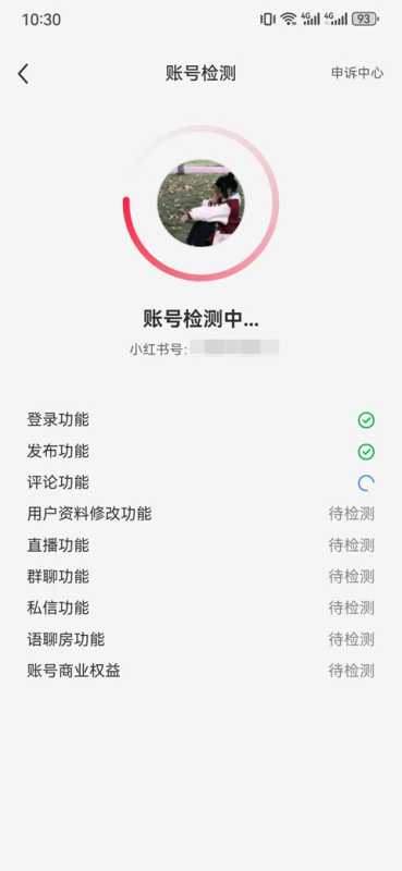 小红书账号限流特征自查对照示意图 小红书账号限流特征自查对照示意图